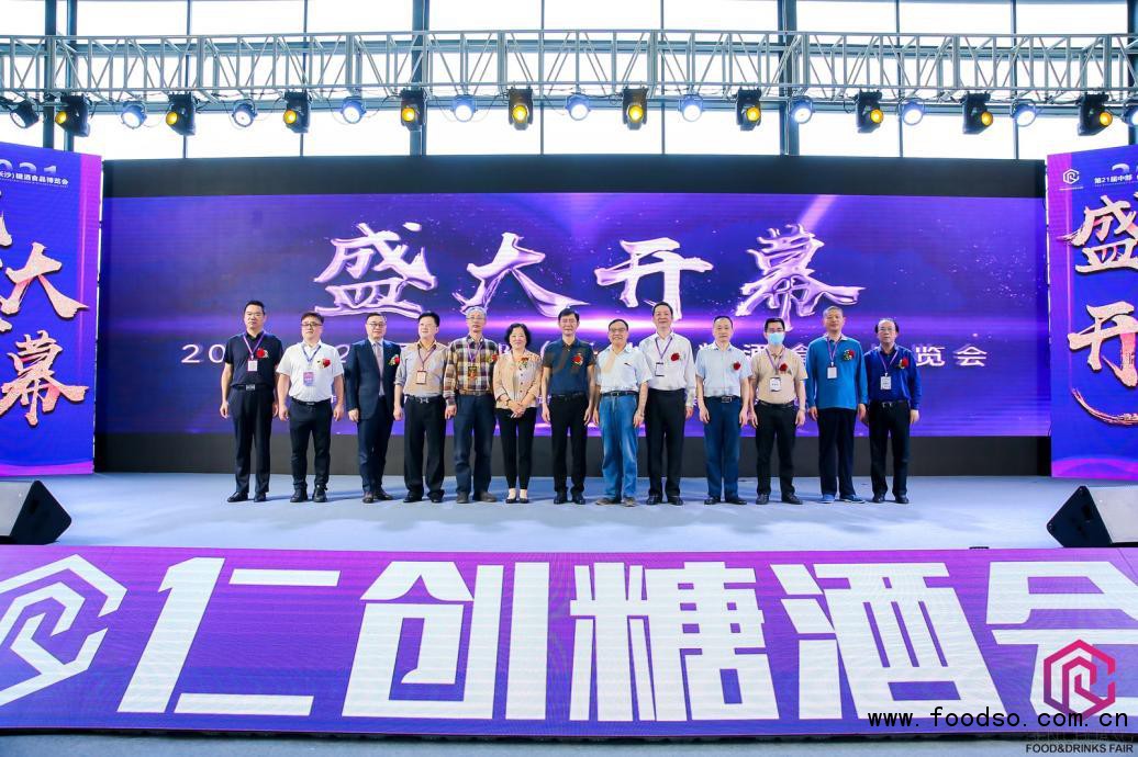2022第22届中国（长沙）酒博会
