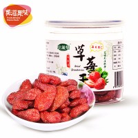 草莓干 新草莓果干蜜饯罐装138g休闲食品 零食微商厂家制作批发