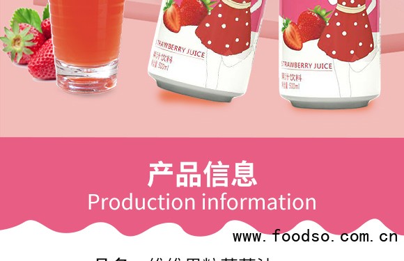 草莓汁_02