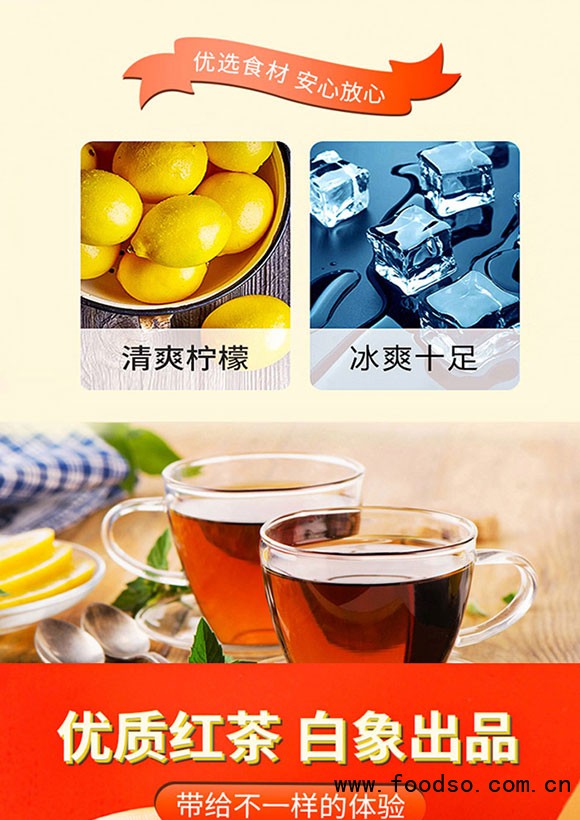 河南白象饮品有限公司-红茶_02