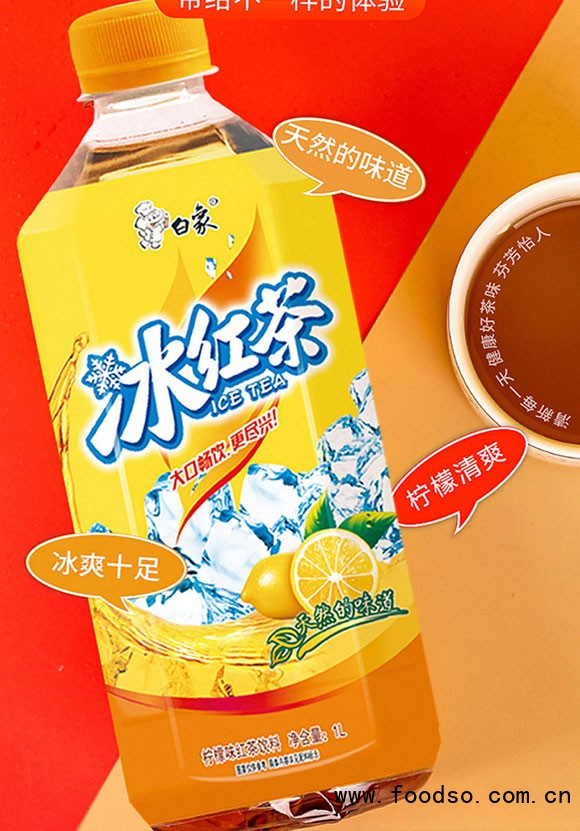 河南白象饮品有限公司-1L红茶_05