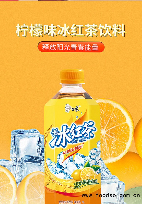 河南白象饮品有限公司-1L红茶_06