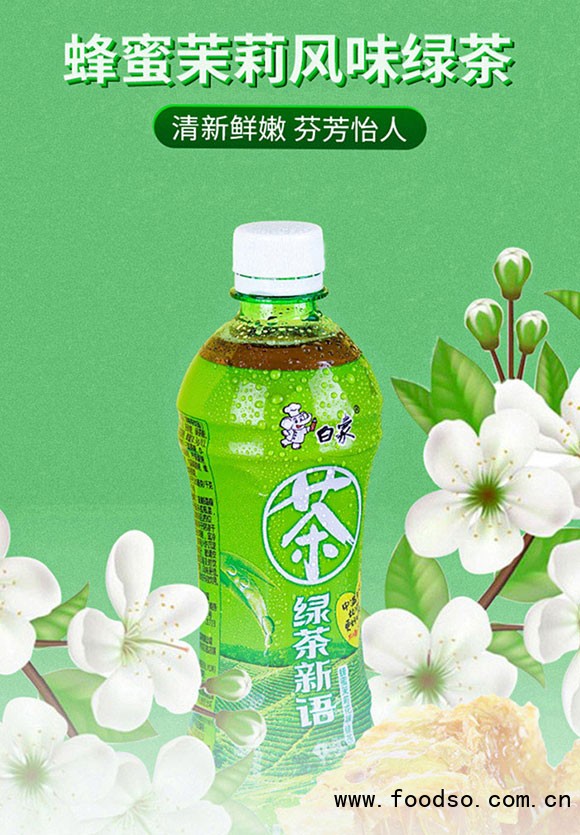 河南白象饮品有限公司-绿茶