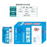 醴泉啤酒330ml鲜爽听装