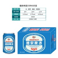 醴泉啤酒330ml罐装