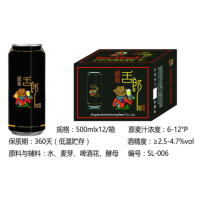 舌郎啤酒黑罐500mlx12罐