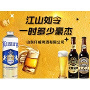 山东仟威啤酒有限公司