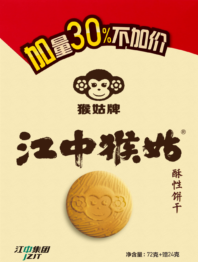 千兆隆江中猴菇酥性饼干72+24g