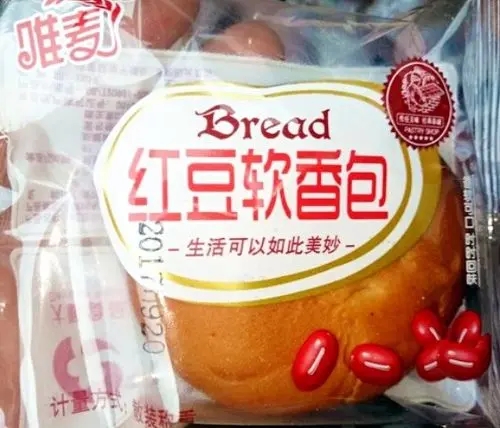 盈方-红豆软香包