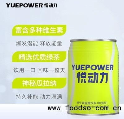 悦动力绿色罐维生素能量饮料250ml饮料招商