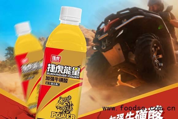 捷虎能量强化维生素饮料功能饮料能量饮料