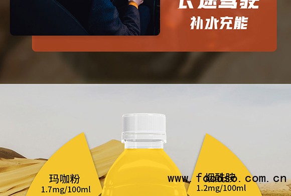 捷虎能量强化维生素饮料功能饮料能量饮料