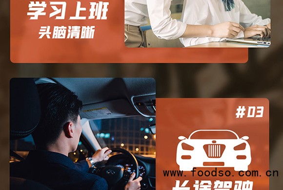 捷虎能量强化维生素饮料功能饮料能量饮料