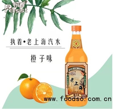 执着老上海汽水橙子味碳酸饮料