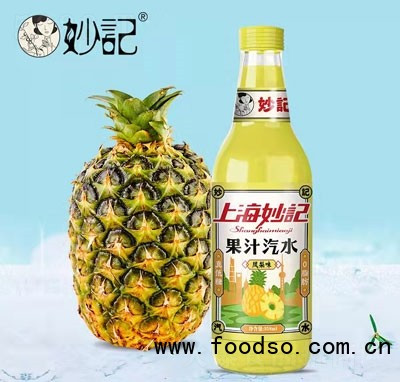 上海妙记果汁汽水菠萝味358ml真低糖玻璃瓶装果味碳酸饮料