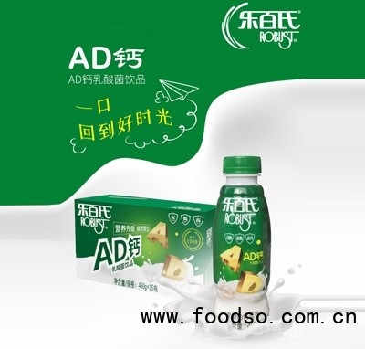 乐百氏AD钙乳酸菌饮品休闲饮品儿童奶招商450g×15