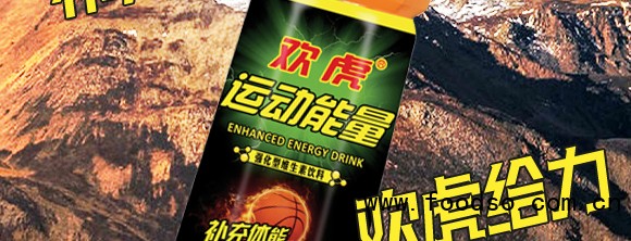 欢虎运动能量强化型维生素饮料600ml_03