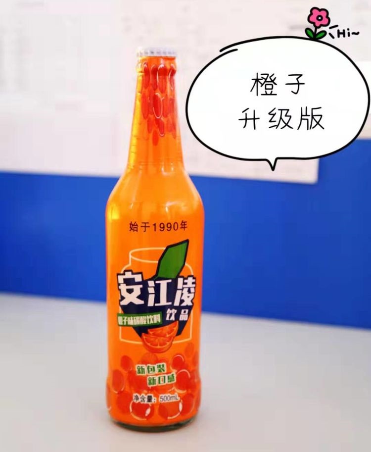 安江凌橙子味碳酸饮料500ml瓶装