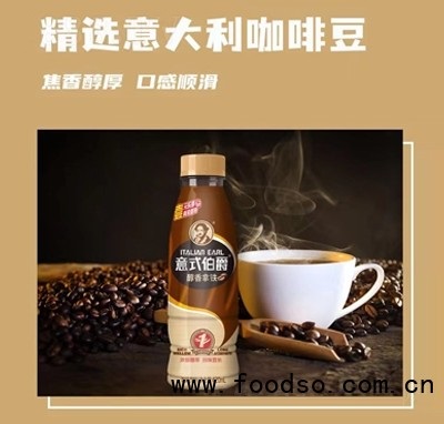 意式伯爵醇香拿铁咖啡饮料420ml