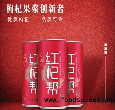 红杞帮枸杞果汁饮品精品型
