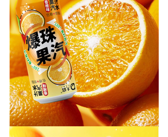 广东大启食品有限公司--产品画册香橙_06