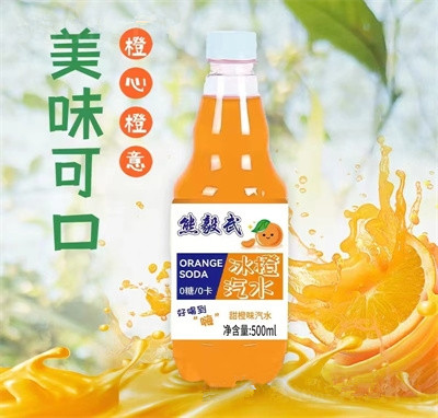 熊毅武冰橙甜橙汽水碳酸饮料500ml