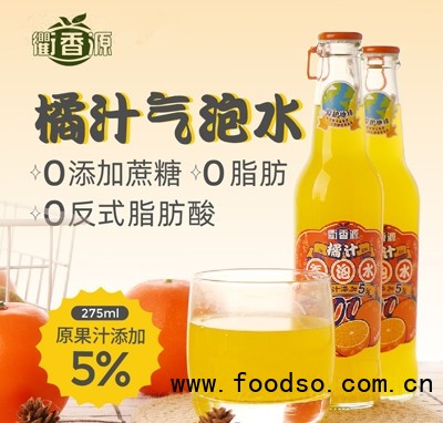 衢香源橘汁气泡水玻璃瓶装碳酸饮料