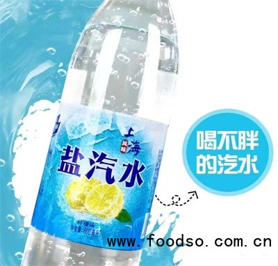 花初秀上海盐汽水碳酸饮料瓶装