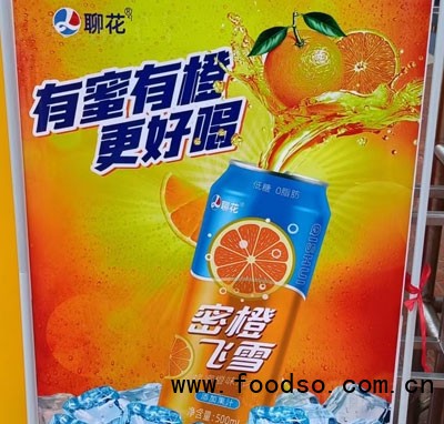 蜜橙飞雪果汁汽水橙味碳酸饮料代理
