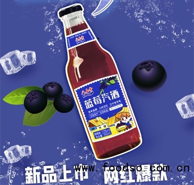 八王寺蓝莓汽酒380ml
