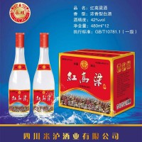 永硕红高粱浓香型白酒480mlX12瓶
