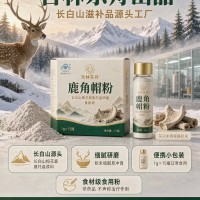 吉林东舟生物科技产业有限公司鹿角帽粉