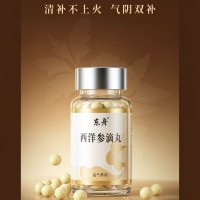 长白山西洋参